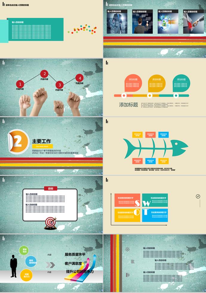 綠灰色年終工作總結(jié)匯報(bào)PPT模板-1