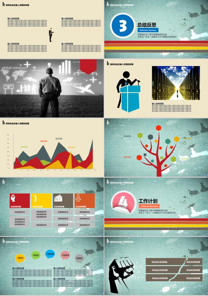 綠灰色年終工作總結(jié)匯報(bào)PPT模板-2