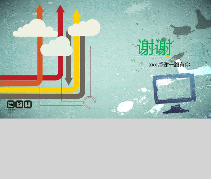 綠灰色年終工作總結(jié)匯報(bào)PPT模板-3