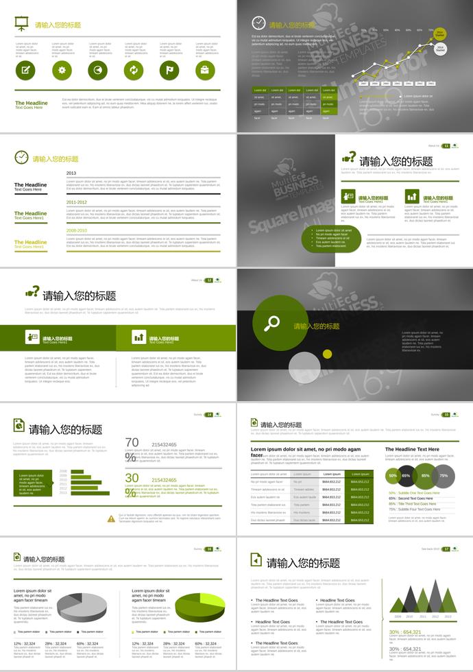 綠色年度總結(jié)報告PPT模板-1