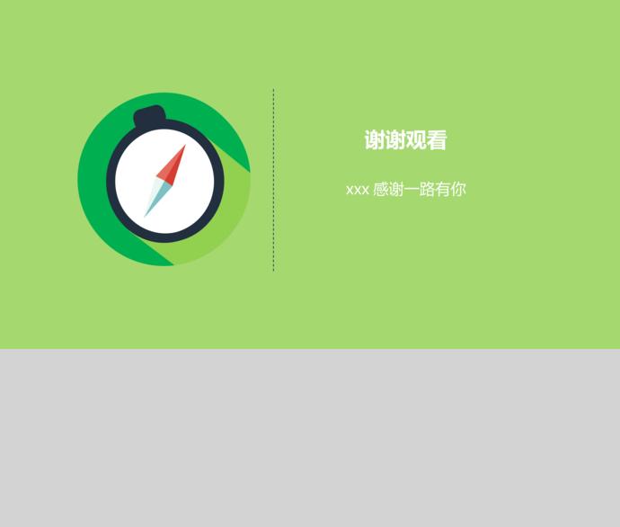 綠色簡(jiǎn)潔年終工作總結(jié)計(jì)劃PPT模板-1