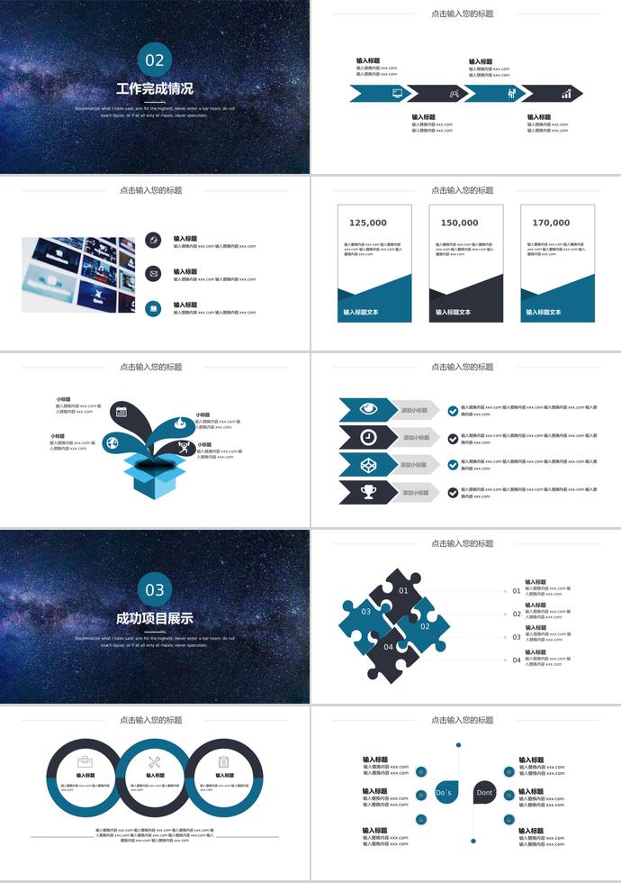 藍色星光互聯(lián)網(wǎng)年終總結(jié)PPT模板-1