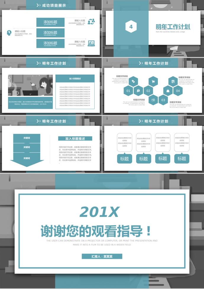 藍(lán)色簡約風(fēng)個人年終總結(jié)PPT模板-2