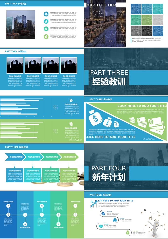 財(cái)務(wù)財(cái)會(huì)工作總結(jié)匯報(bào)PPT模板-1