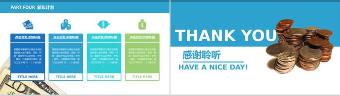 財(cái)務(wù)財(cái)會(huì)工作總結(jié)匯報(bào)PPT模板-2