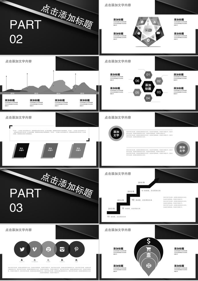 黑色大氣工作總結(jié)PPT模板-1