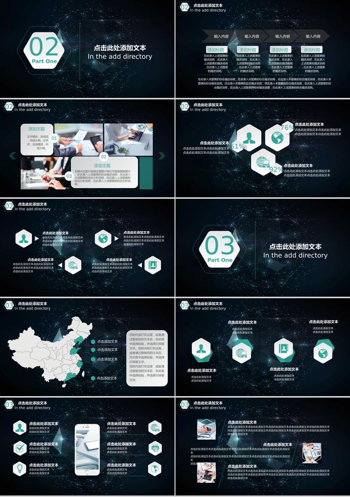 黑色星空風(fēng)工作總結(jié)匯報PPT模板-1