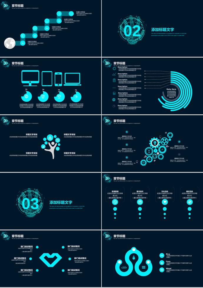 黑藍(lán)工作計(jì)劃PPT模板-1