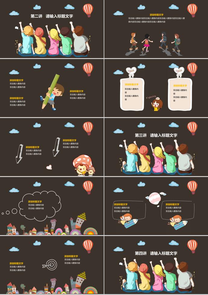 兒童節(jié)卡通可愛風(fēng)PPT模板-1