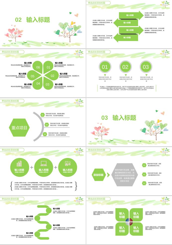 卡愛卡通兒童教育培訓(xùn)PPT模板-1