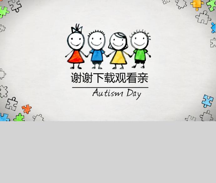 卡通可愛兒童教育培訓(xùn)PPT模板-3