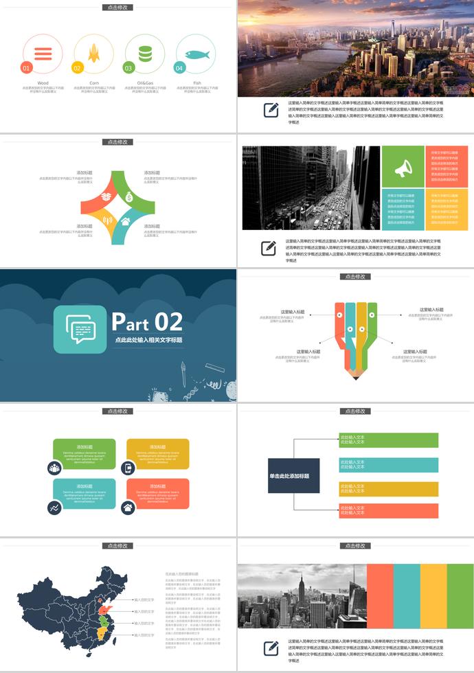 卡通教學(xué)工作匯報(bào)總結(jié)PPT模板-1