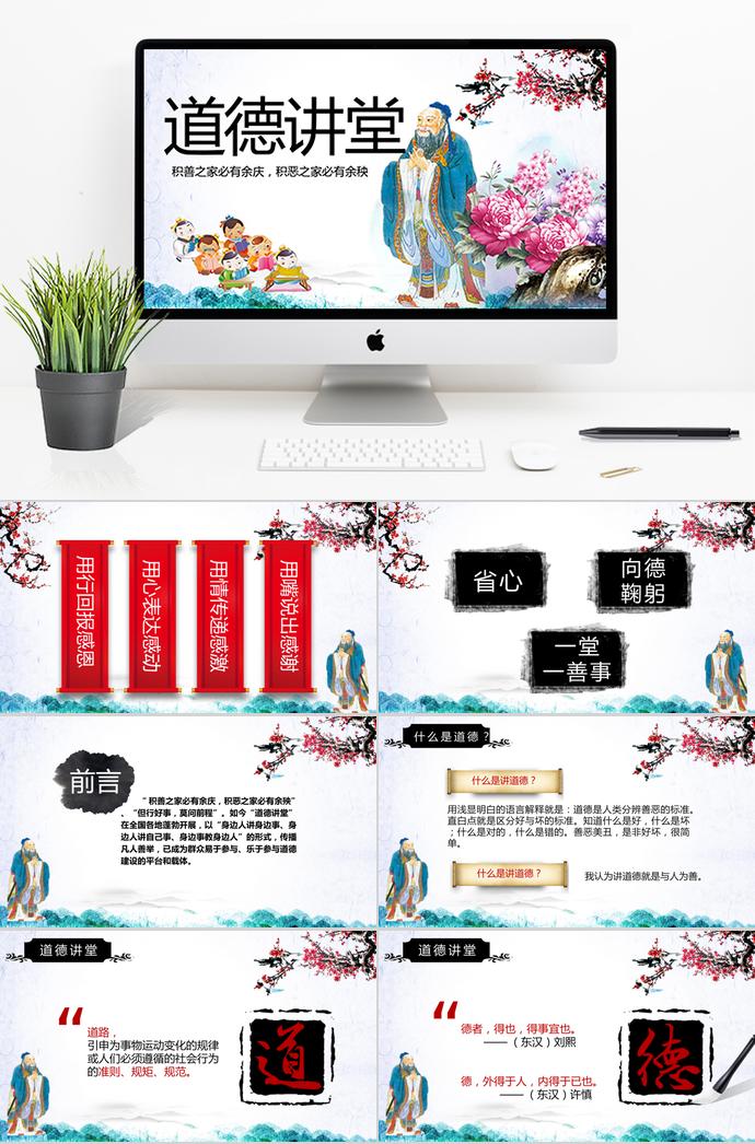 古風(fēng)教育PPT模板