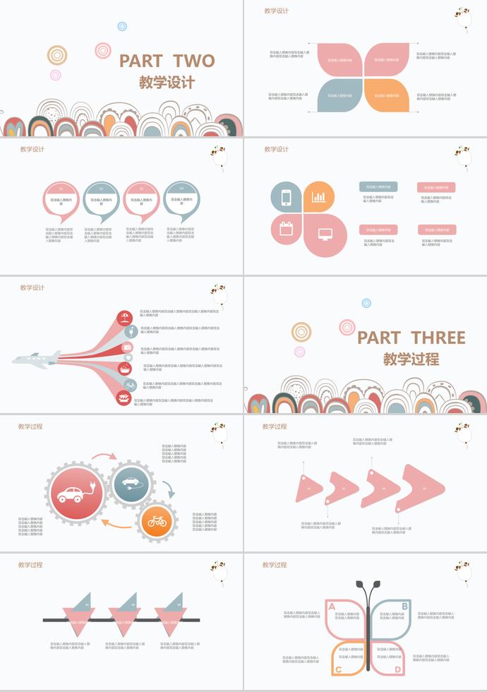 可愛兒童教育通用PPT模板-1