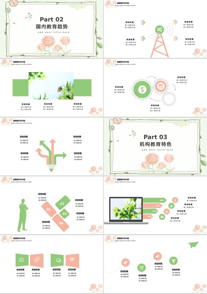 向日葵淺色系兒童培訓課件PPT模板-1
