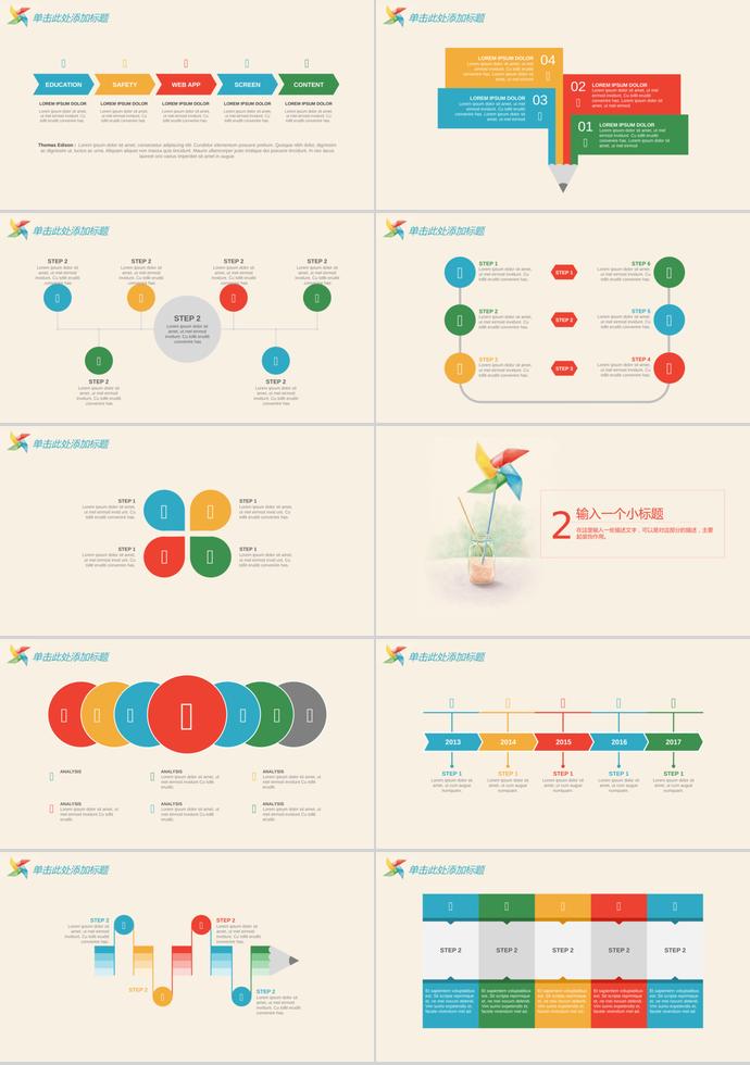 唯美彩繪清新教育教學(xué)PPT模板-1