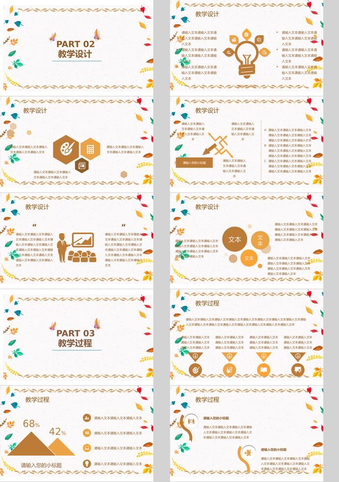 小清新兒童教育培訓(xùn)課件PPT模板-1