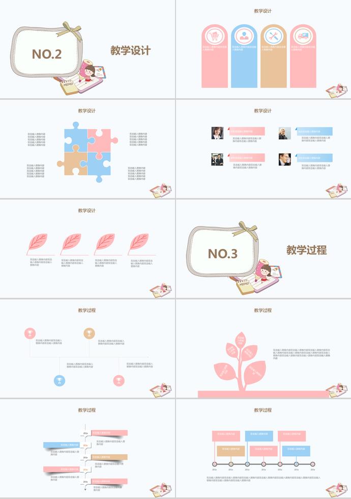 手繪可愛(ài)兒童教育通用PPT模板-1