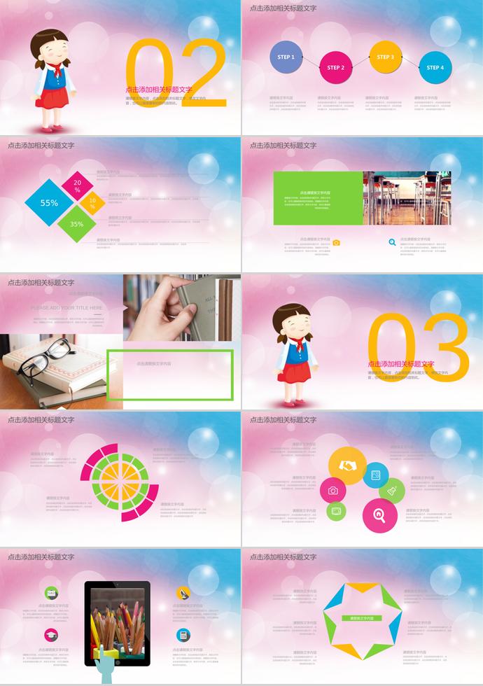 水彩卡通幼兒教育通用PPT模板-1