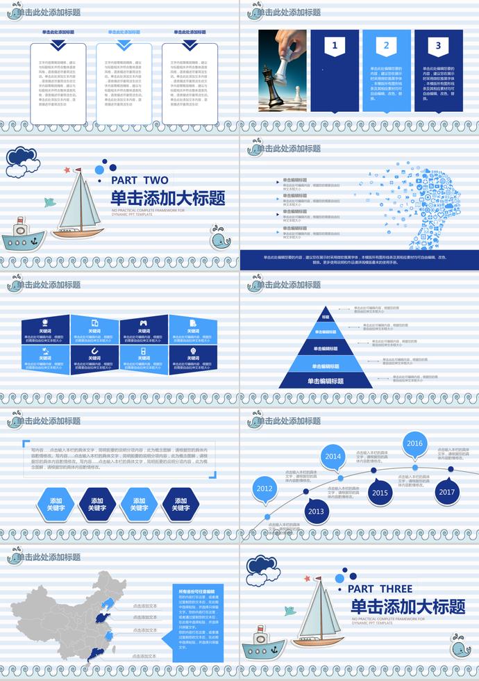 淺藍(lán)色插畫風(fēng)教師說(shuō)課動(dòng)態(tài)PPT模板-1