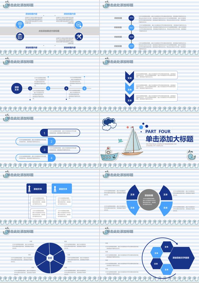 淺藍(lán)色插畫風(fēng)教師說(shuō)課動(dòng)態(tài)PPT模板-2