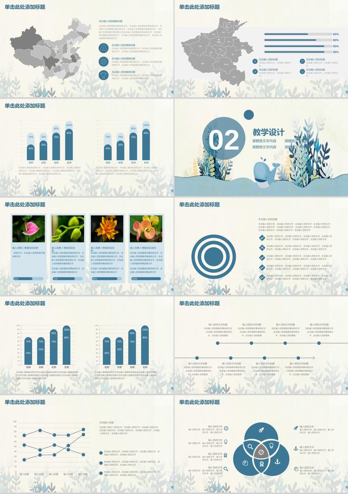 海豚清新實(shí)用教育課件PPT模板-1