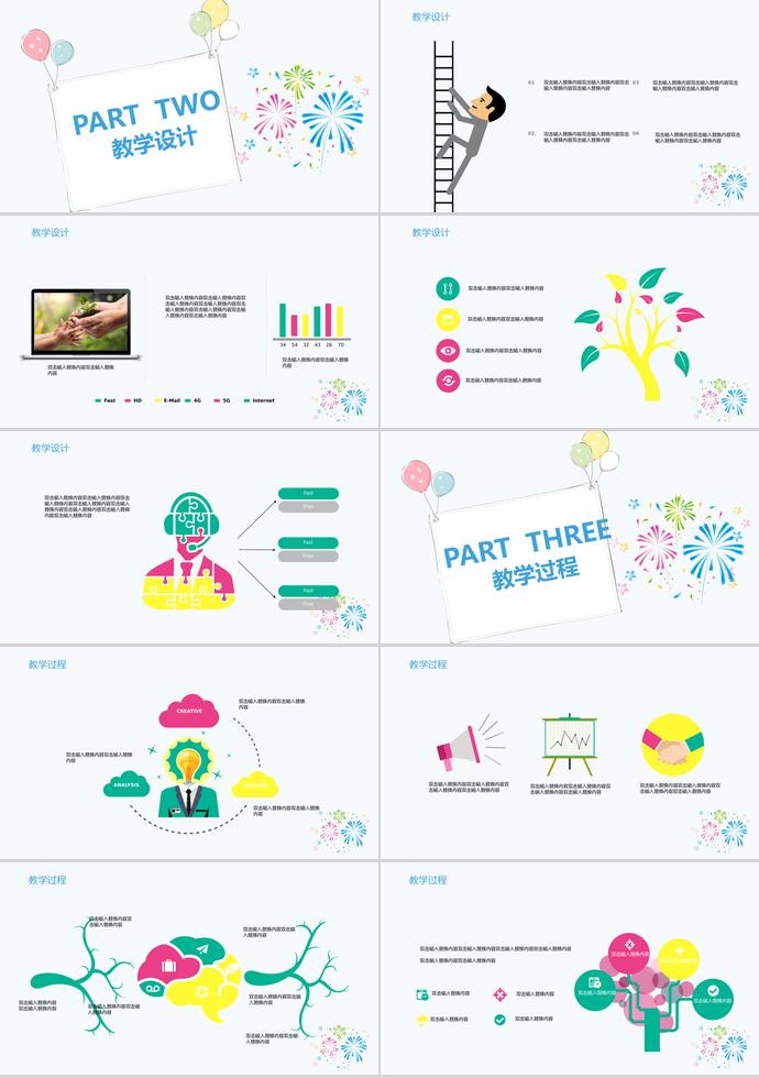 漫畫風兒童教育通用PPT模板-1