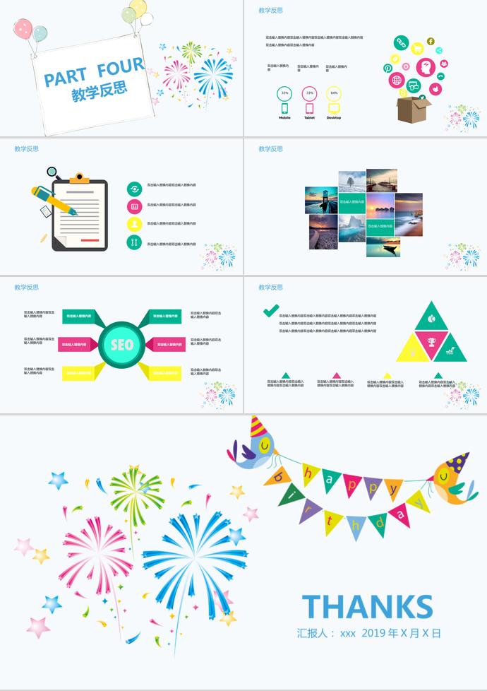 漫畫風兒童教育通用PPT模板-2