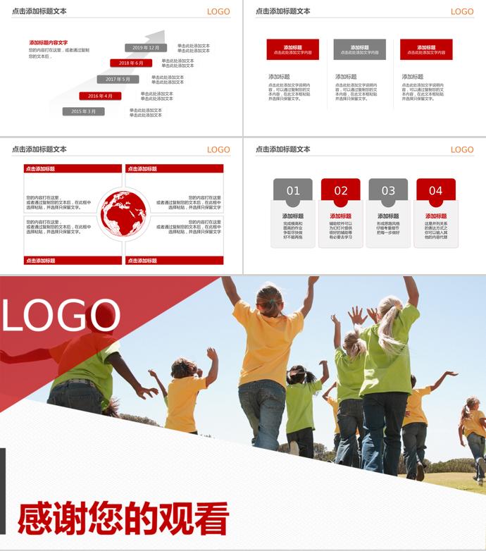 簡約教育培訓PPT模板-3