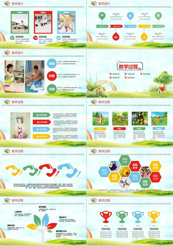 精美卡通老師說(shuō)課通用PPT模板-2