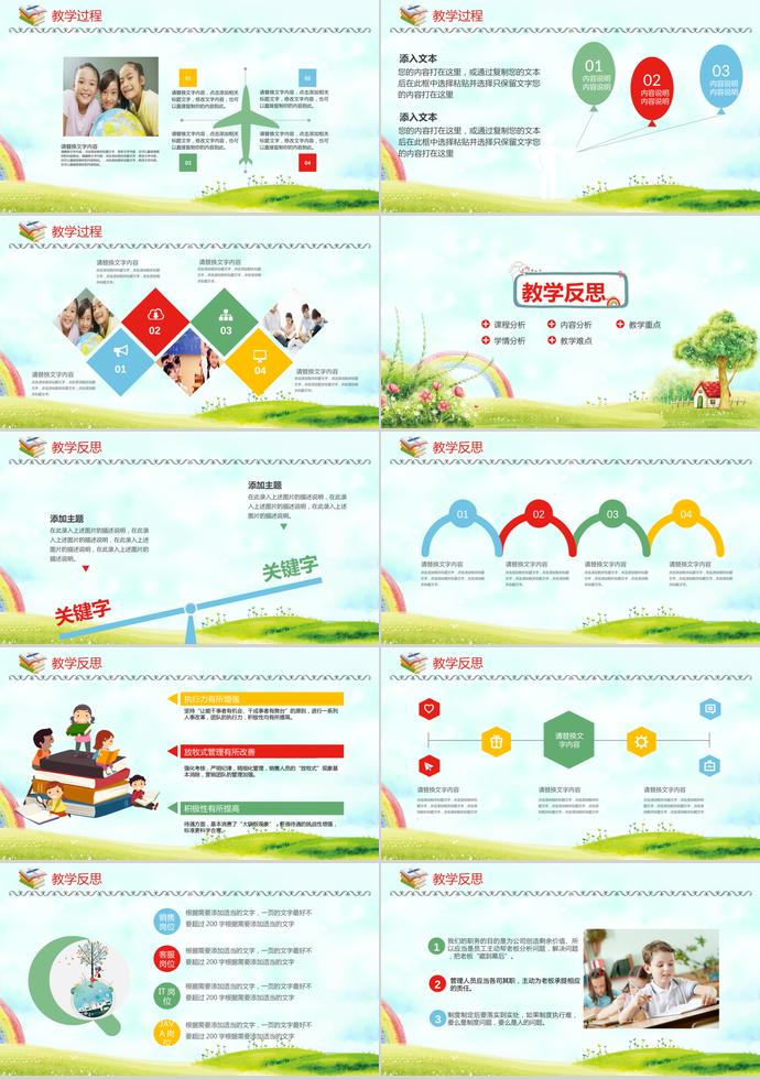 精美卡通老師說(shuō)課通用PPT模板-3