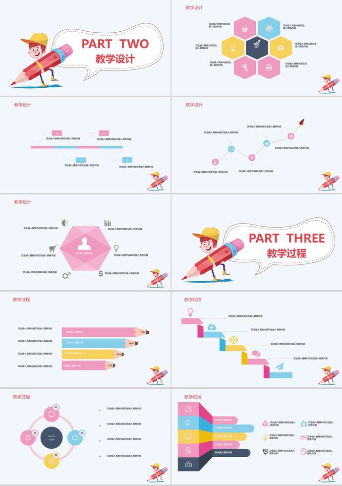 紫蘭色童趣手繪兒童教育通用PPT模板-1