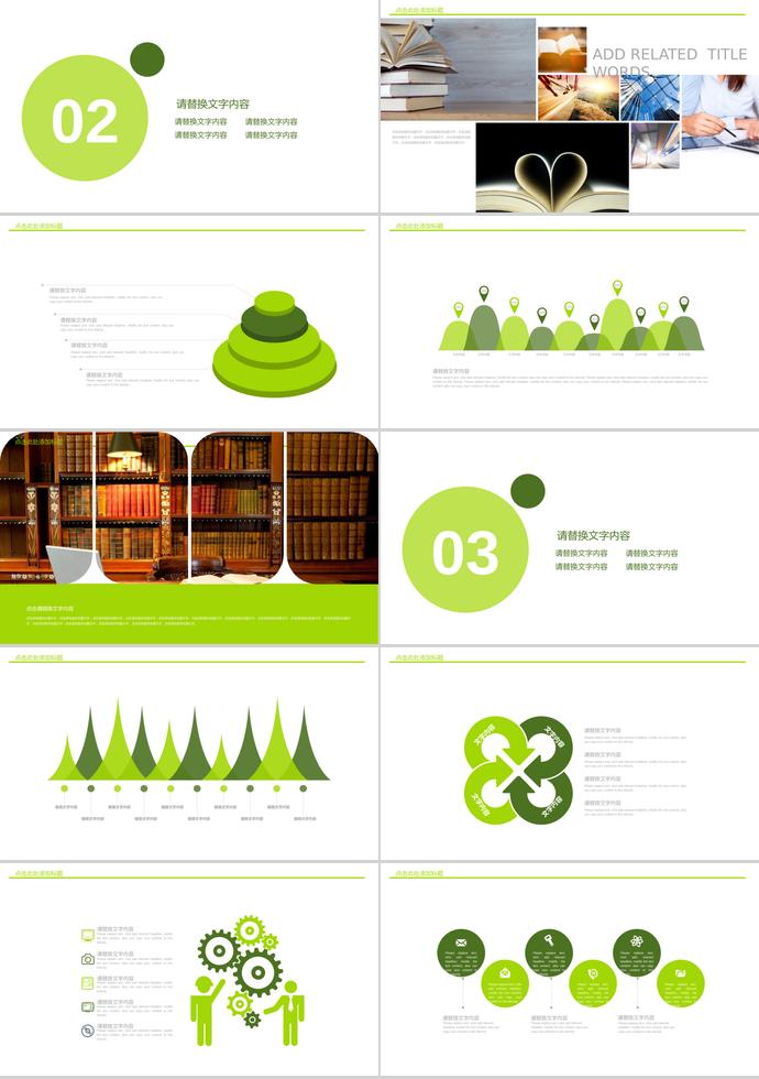 紅綠教學(xué)說課PPT模板-1