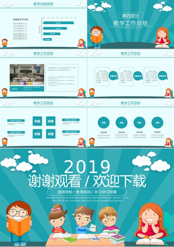 綠色兒童教育說(shuō)課課件PPT模板-2