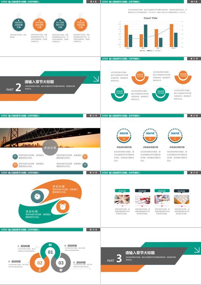 綠色教育培訓PPT模板-1