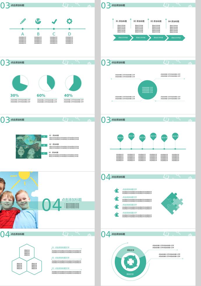 綠色黑板風教育培訓PPT模板-2