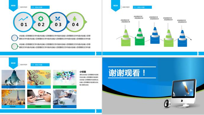 藍(lán)色教師說(shuō)課PPT模板-2