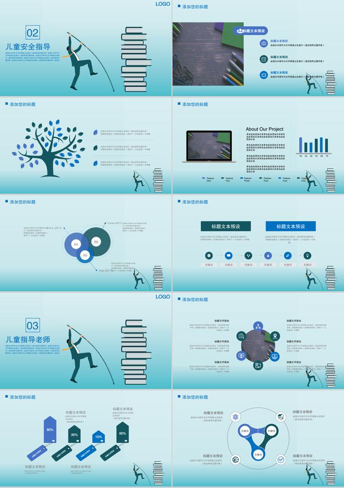 藍(lán)色漸變卡通兒童教育PPT模板-1