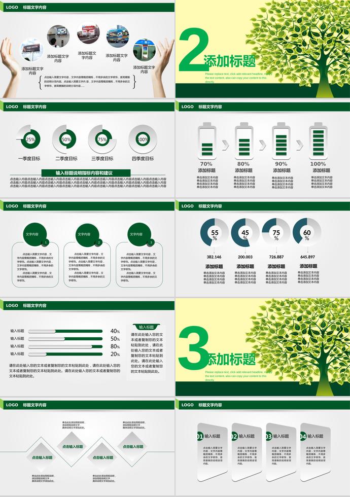 黃綠教師說(shuō)課PPT模板-1