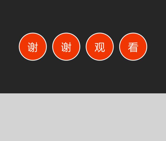 黑色可愛卡通教育PPT模板-3