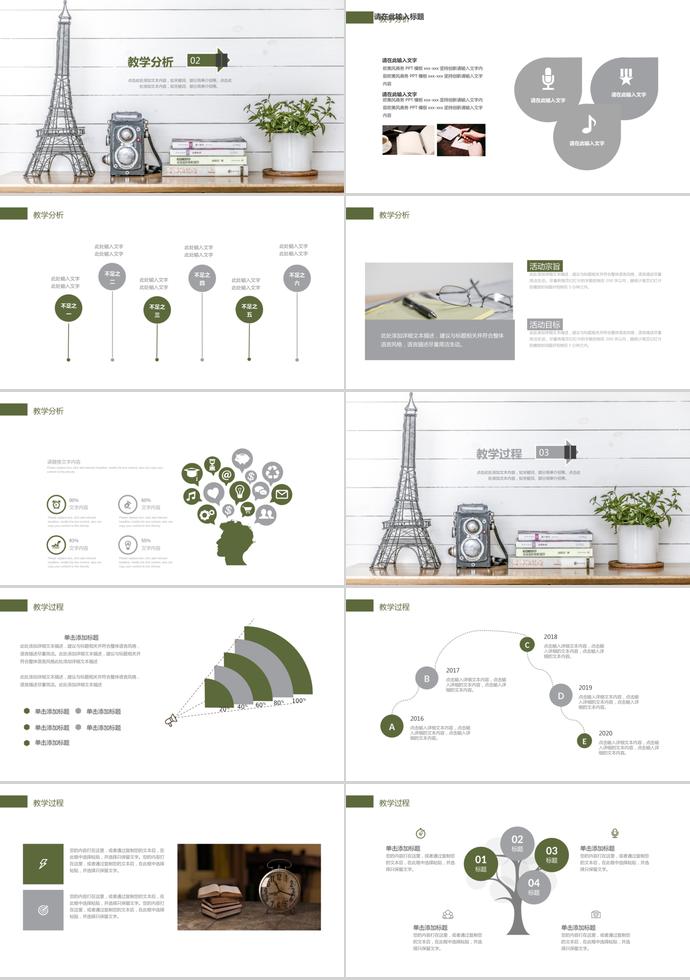 創(chuàng)意手繪風(fēng)教師說課PPT模板-1