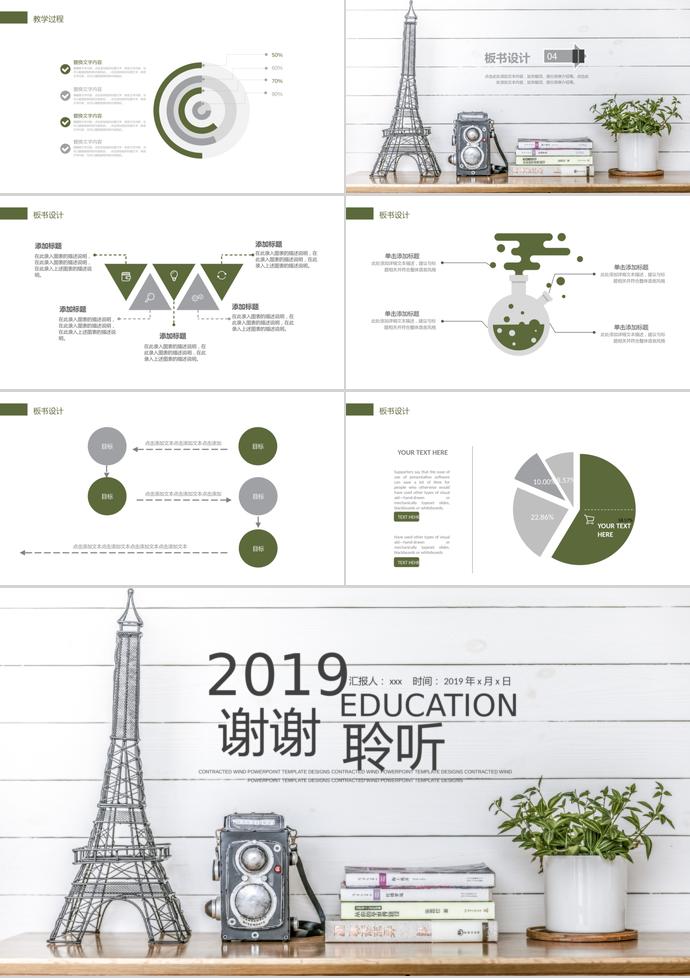 創(chuàng)意手繪風(fēng)教師說課PPT模板-2