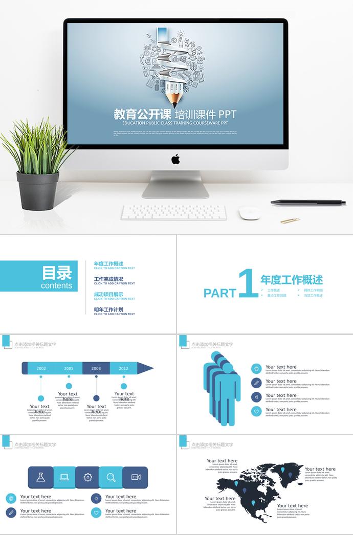 創(chuàng)意鉛筆教學(xué)課件PPT模板