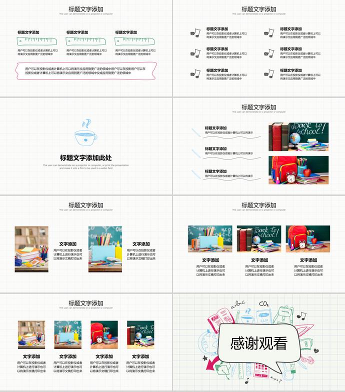 可愛手繪風(fēng)教學(xué)課件PPT模板-2