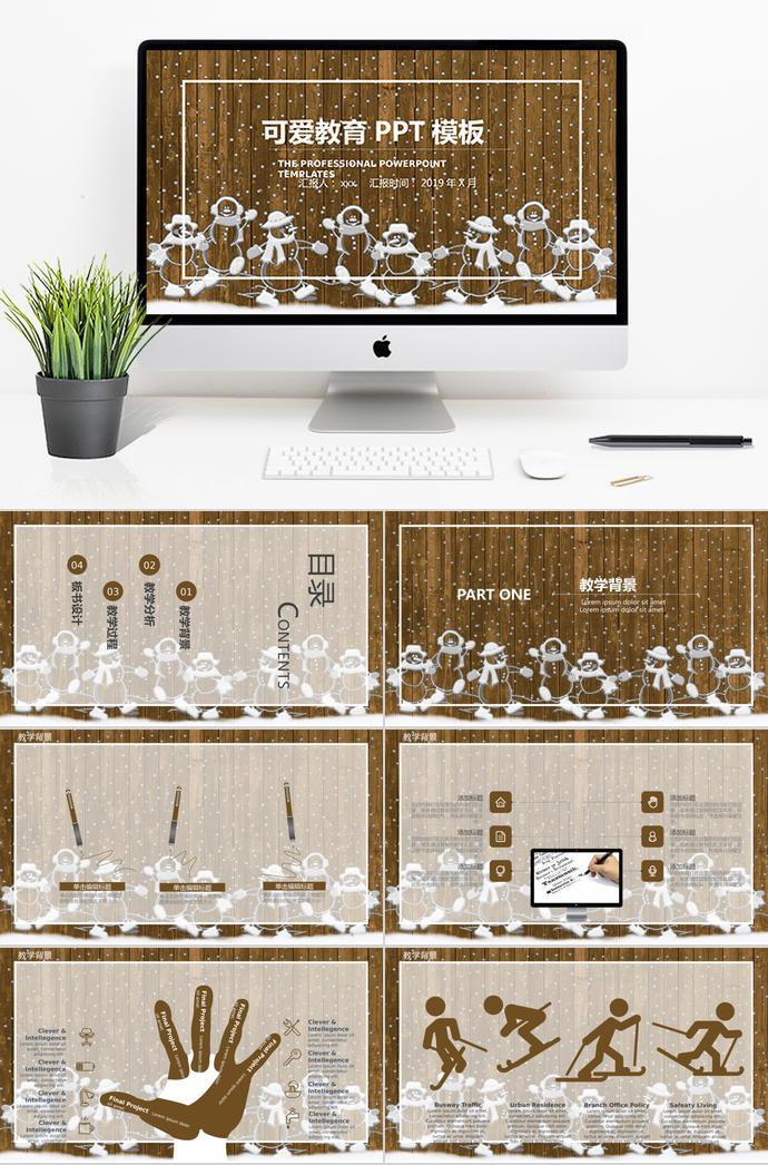 可愛雪人雪景教育PPT模板