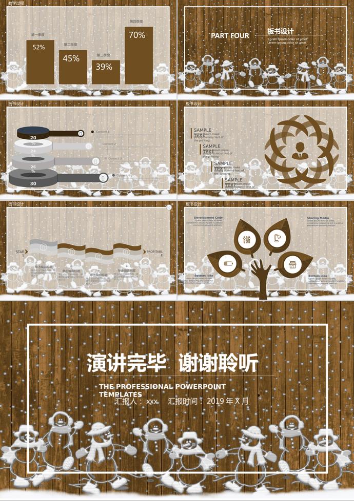 可愛雪人雪景教育PPT模板-2