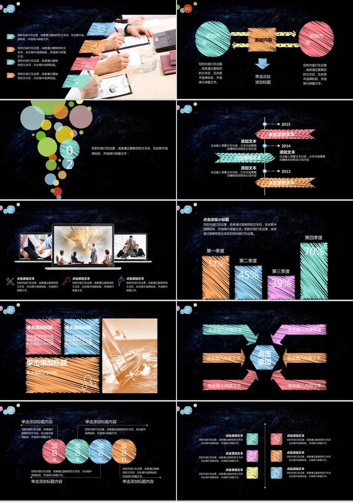 扁平化教育教學(xué)設(shè)計(jì)教師說(shuō)課PPT模板-1