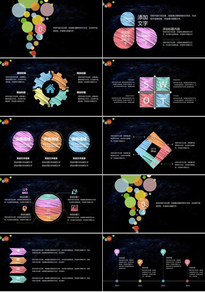 扁平化教育教學(xué)設(shè)計(jì)教師說(shuō)課PPT模板-2