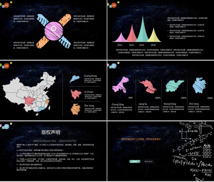 扁平化教育教學(xué)設(shè)計(jì)教師說(shuō)課PPT模板-3