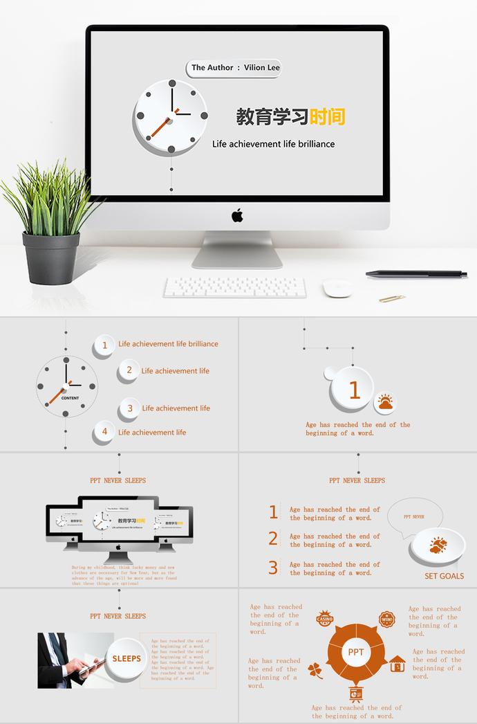 時(shí)鐘簡(jiǎn)約教育學(xué)習(xí)PPT模板
